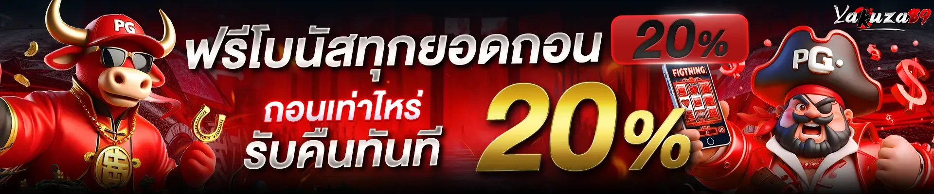 ยากูซ่า89