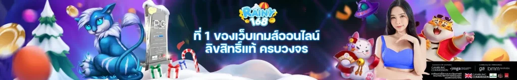rainy168