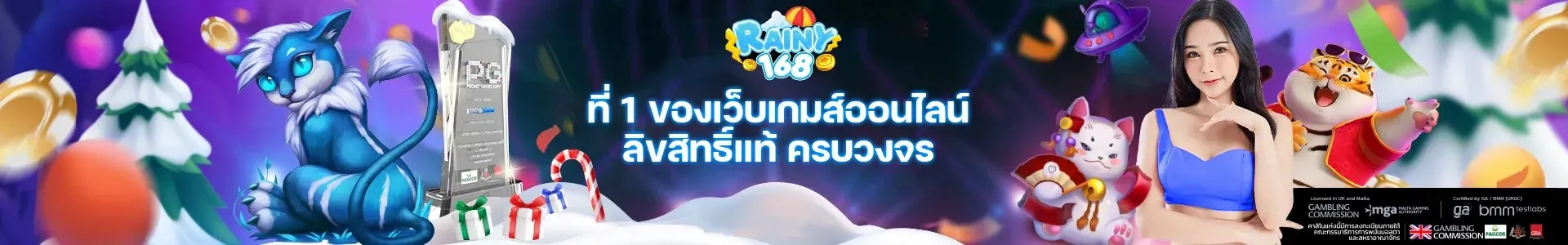 rainy168