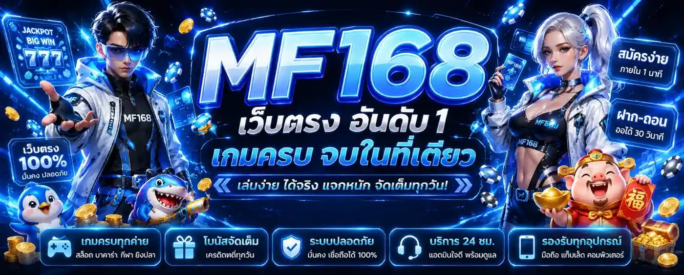 mf168